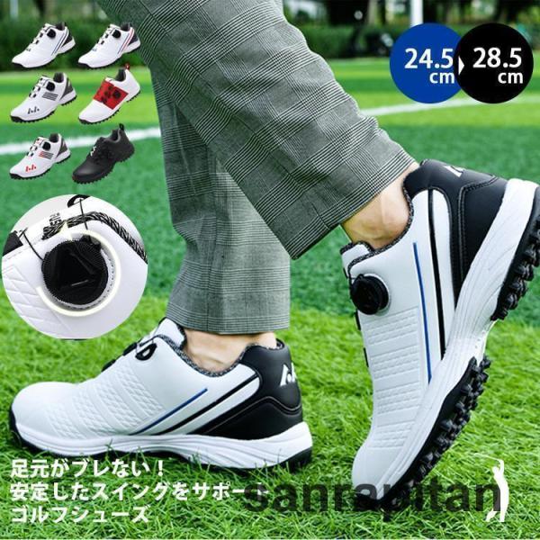 ゴルフシューズ メンズ レディース ダイヤル式 スニーカー 大きいサイズ 4E 幅広い スパイクレス...