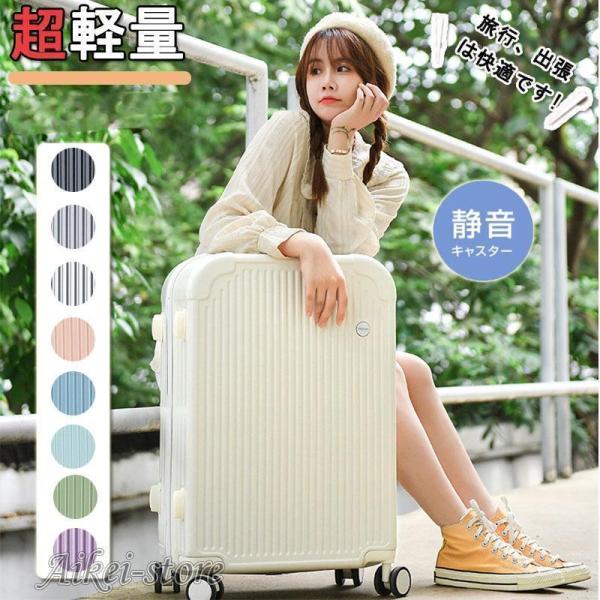スーツケース キャリーケース ロック搭載 小型 キャリーバッグ 機内持ち込み 大型 軽量 大容量 ト...
