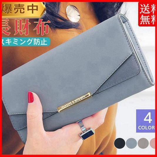 長財布 スキミング防止 財布 レディース カード入れ 小銭入れ 大容量 安い 女性 おしゃれ ギフト...