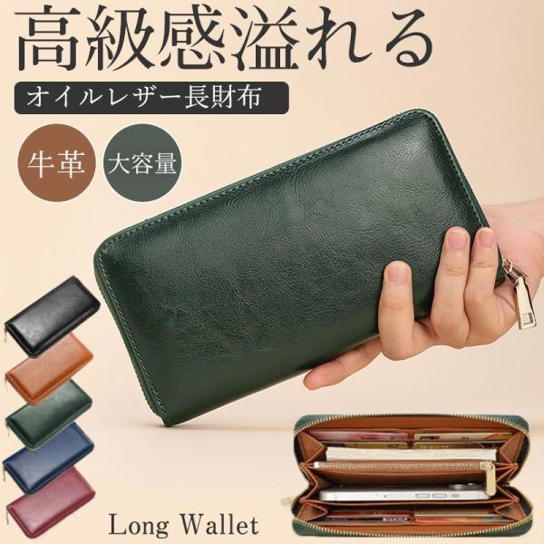 長財布 メンズ 財布 小銭入れ コインスルー ラウンドファスナー カード入れ 大容量 ラウンドファス...
