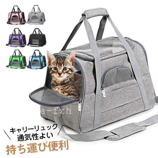 ペットキャリーリュック キャリーバッグ ペット用品 リュック 軽量 メッシュ 肩掛け 旅行 ウサギ ...
