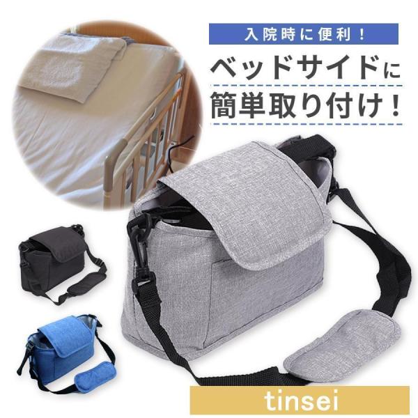 入院用バック 入院用バッグ 入院 ポーチ ベッドサイド収納 入院用ポーチ ショルダーバッグ ベビーカ...