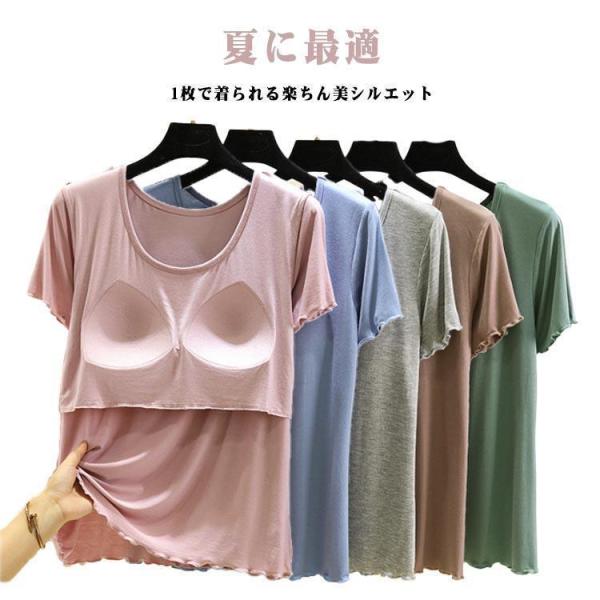 カップ付きTシャツ シンプル レディース ノーブラ カップ付きTシャツ ブラ インナー モダール素材...