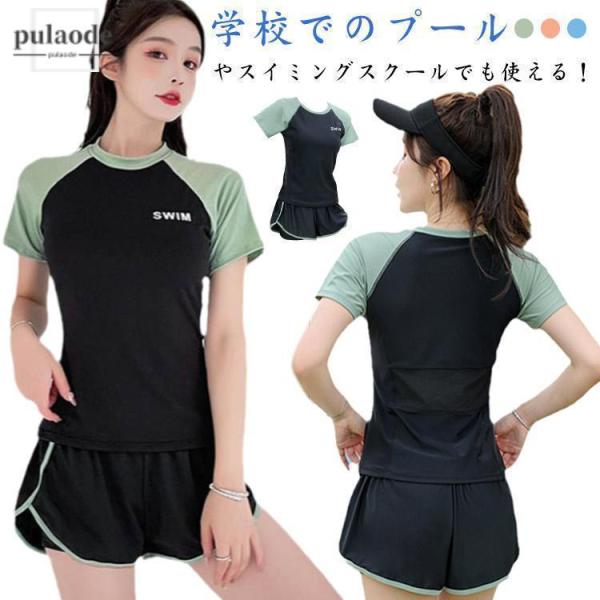 スクール水着 女の子 セパレート 上下セット 水陸両用 女子 半袖 ショートパンツ キッズ水着 ジュ...