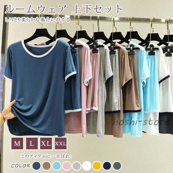 ルームウェア レディース 半袖 パジャマ 上下セット ショートパンツ Tシャツ セットアップ 下着 ...