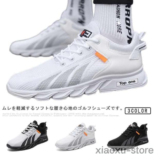 通気性 メンズ スパイクレス おしゃれ メッシュ 運動靴 ゴルフシューズ スニーカー シューズ 軽量...