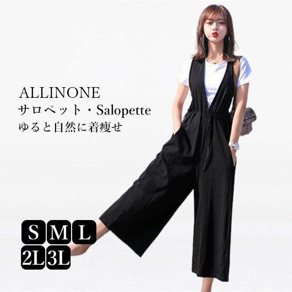 オールインワン サロペット レディース ワイドパンツ ガウチョパンツ ノースリーブ vネック オーバ...