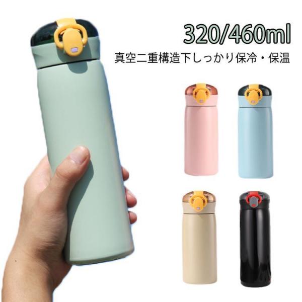 水筒 キッズ 水筒 ストロー ステンレス 保温 保冷 魔法瓶 入園用 キッズ水筒 子供 こども ワン...