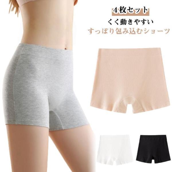 ４枚セット ボクサーパンツ トランクス 女性用 レディース ショーツ パンツ 一分丈 リブ 締め付け...