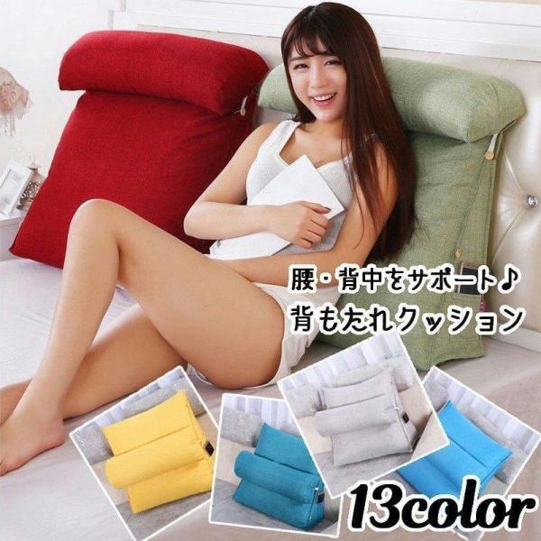 背もたれクッション三角クッションごろ寝クッション半円まくら付き枕ピローフロアクッション洗えるカバー取...