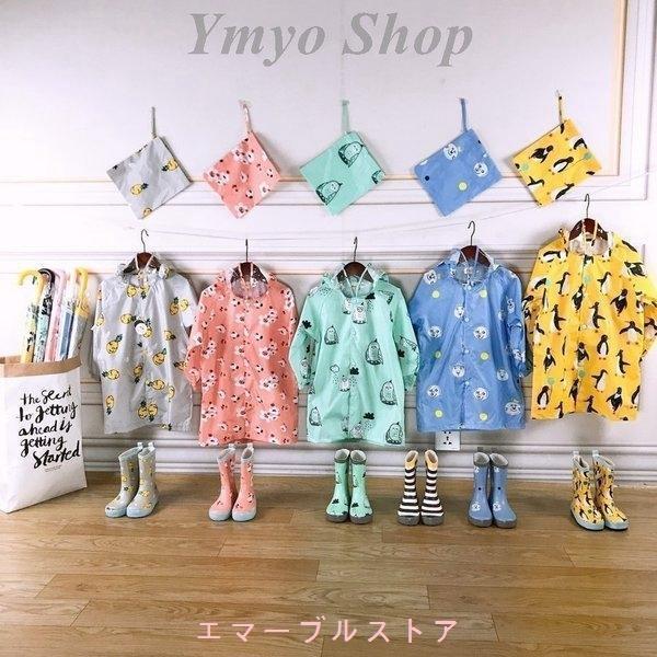 レインコート レインウェア 雨具 キッズ 子供 レインコート 可愛い 軽量 通学 リュック対応 おし...