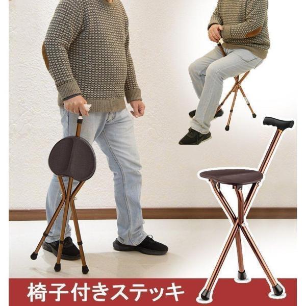 ステッキチェア 椅子付き 折りたたみ ワンタッ ハイグレード ステッキ 杖 軽量 スタイリッシュ 折...