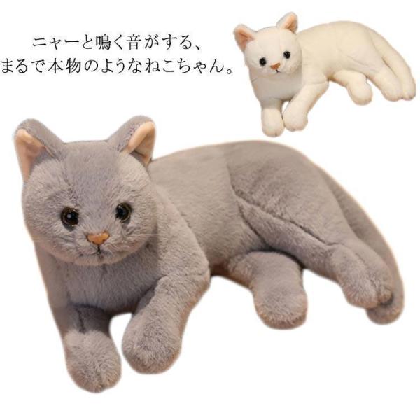 鳴く ぬいぐる クッション ペットロス 癒しグッズ ねこ 鳴き声 リアル 全長36cm 29cm そ...