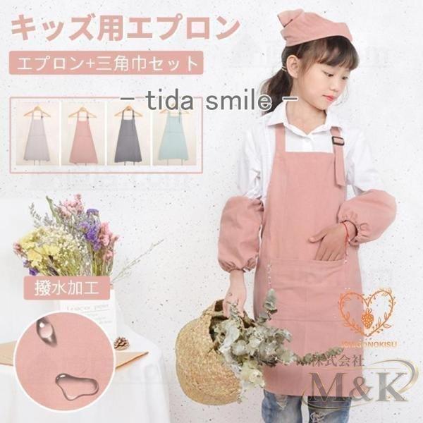 キッズ 子供 撥水加工エプロン単品販売 色落ちしない ユニセックス エプロン 調理実習 こども 男の...