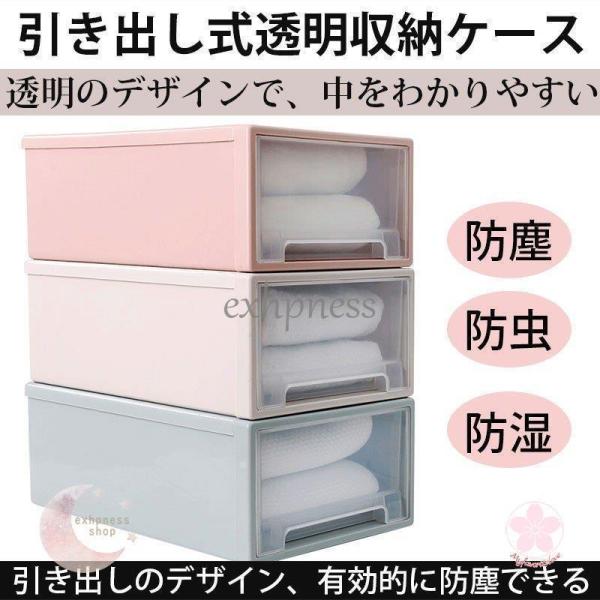 収納ケース 衣装ケース 靴収納ケース 押入れ収納 収納ボックス コンパクト 引出し プラスチック 引...
