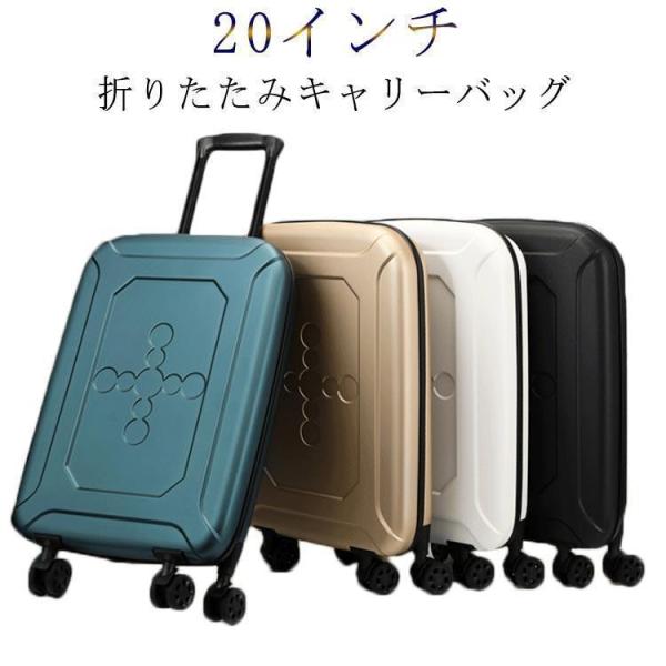 折りたたみキャリーバッグ キャリーケース 折り畳み スーツケース 1-5泊 キャリーバッグ コンパク...
