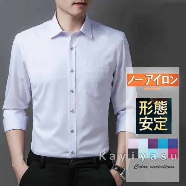 ワイシャツ メンズ 長袖 形態安定 アイシャツ i-Shirt ノーアイロン ストレッチ サラリーマ...