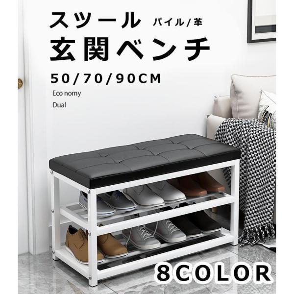 玄関ベンチ シューズラック 収納ベンチ 玄関椅子 玄関収納 3段 座面クッション 靴収納 腰掛け ベ...