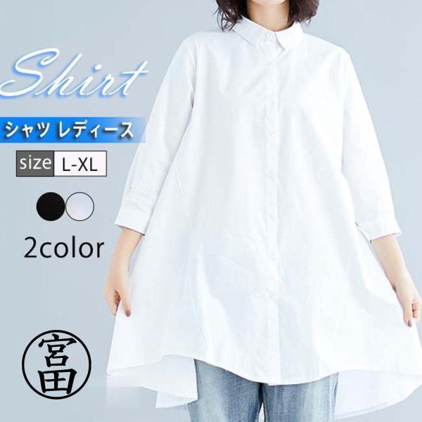 シャツ レディース ロングシャツ フレア ス チュニック 長袖 綿麻混 コットン リネン Aライン ...