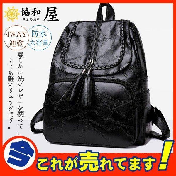 リュック レディース リュックサック レザーバッグ 革 マザーズ フリンジ 多収納 無地 防水 おし...