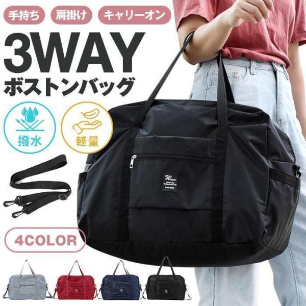 ボストンバッグ 手持ち 肩掛け キャリーオン 3WAY 大容量 撥水 メンズ レディース 軽い 旅行...