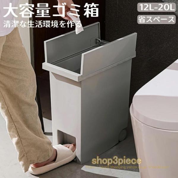 ダストボックス （12-20L）ゴミ箱 大容量 キャスター付き ポケット インテリア 無地 シンプル...
