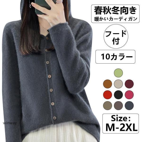 カーディガン ニットカーディガン レディース 春秋冬 秋服 長袖 通勤 通学 求職活動 洗える ウォ...