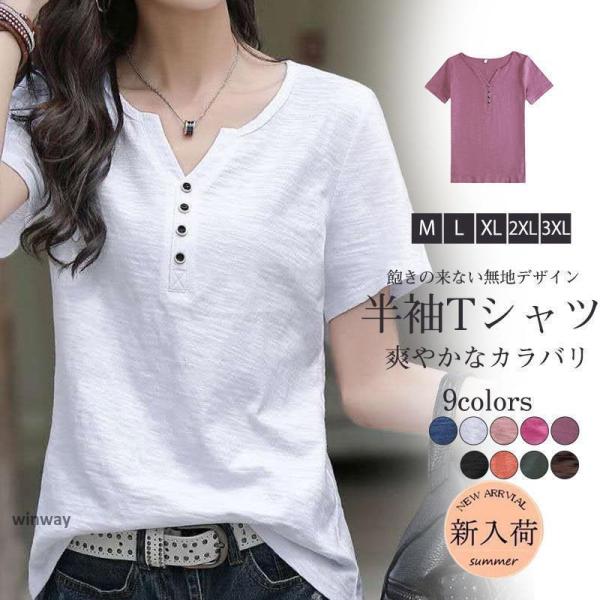 Tシャツ 半袖 レディース カットソー Vネック インナー ゆったり 薄手 大きいサイズ 無地 カジ...