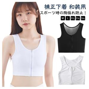 ナベシャツ 補正下着 和装用 ブラジャー 和服...の詳細画像5