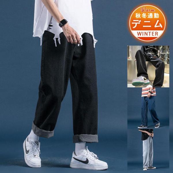 デニムパンツ メンズ ストレートパンツ チノパン ジーンズ ジーパン ゆったり 薄手 カジュアル 通...