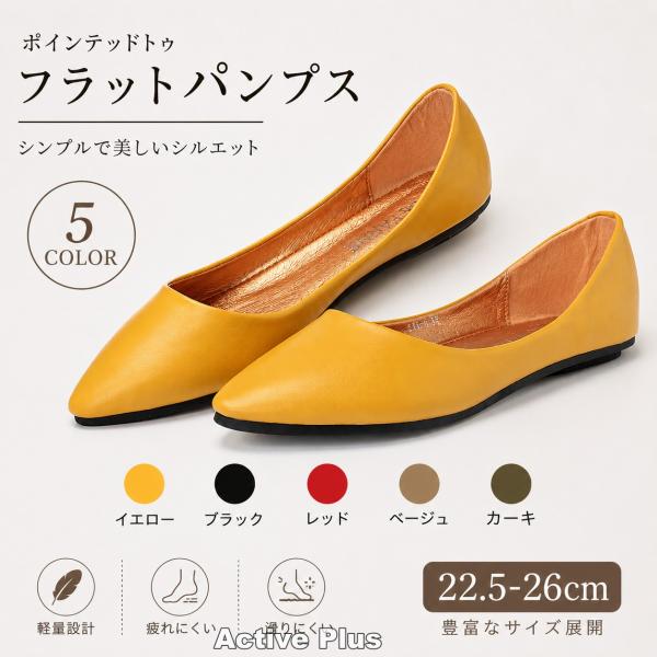 走れるパンプス歩きやすい 痛くない 大きいサイズ 結婚式 黒 ぺたんこ ポインテッドトゥ 1センチヒ...