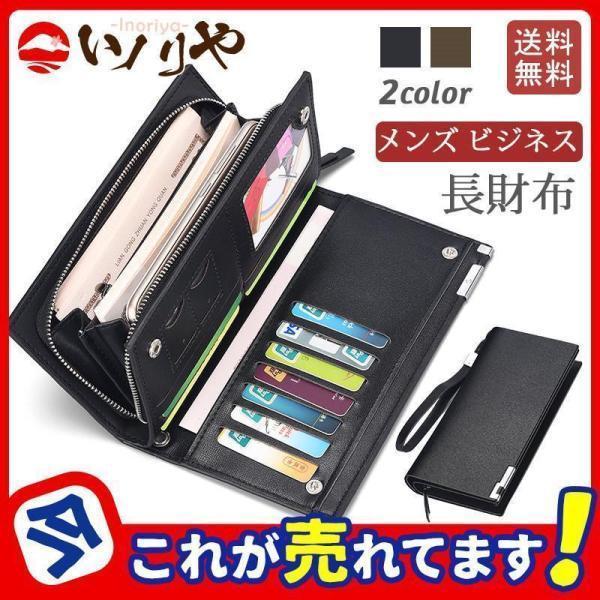 財布 長財布 メンズ ビジネス 大容量 多機能 レザー pu ラウンドファスナー カード入れ 小銭入...