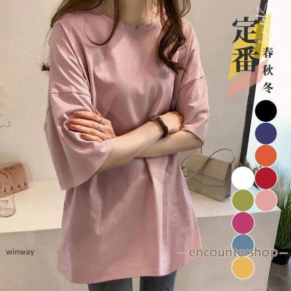 tシャツ カットソー 長袖 ７分袖 レディース 春秋 トップス ロンT ロング ゆるTシャツ ゆった...