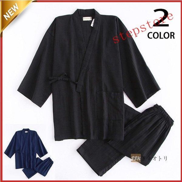 甚平メンズじんべい上下セットロングパンツ夏服無地甚平パジャマ和風男性用ルームウェア部屋着