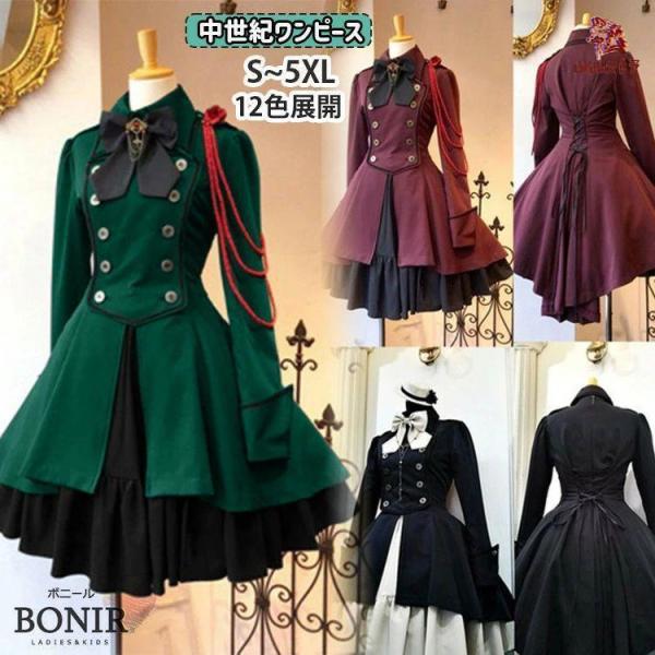12colorsハロウィン ドレス 中世紀 魔女 魔法使い 中世貴族 ワンピース 洋装 ヨーロッパ風...
