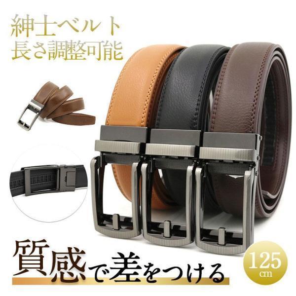 ベルト メンズ 穴なし 無段階 革 レザー 紳士 ビジネス 父の日 プレゼント オートロック スーツ...