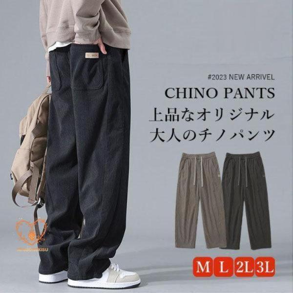 メンズ チノパン ワイドパンツ イージーパンツ ゴルフパンツ アウトドア オシャレ コーデュロイパン...