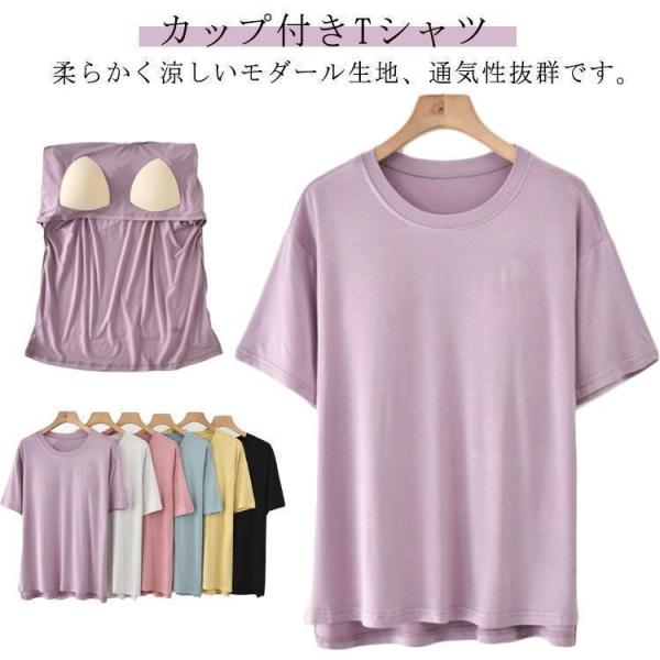 カップ付きインナース 半袖 締め付けない カップ付きTシャツ ブラ カップ付き パット付き レディー...