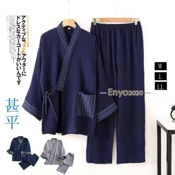 甚平 じんべい メンズ 上下セット 男性 父の日 ルームウェア 和服 浴衣 じんべえ 寝巻き パジャ...
