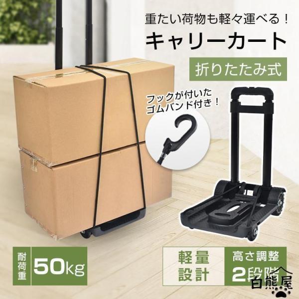 キャリーカート ショッピングカート 買い物カート カート 台車 折りたたみ 軽量 4輪 おしゃれ 買...