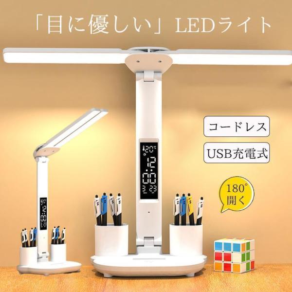デスクライト コードレス 子供 卓上ライト 電気スタンド スタンドライト led 充電式 明るい u...