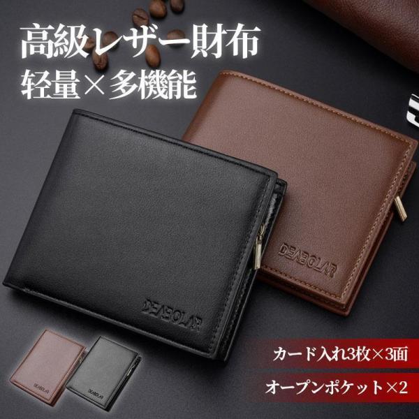 財布 二つ折り メンズ カード収納 小銭入れ 革 レザー ウォレット コンパクト スリム 父の日 お...