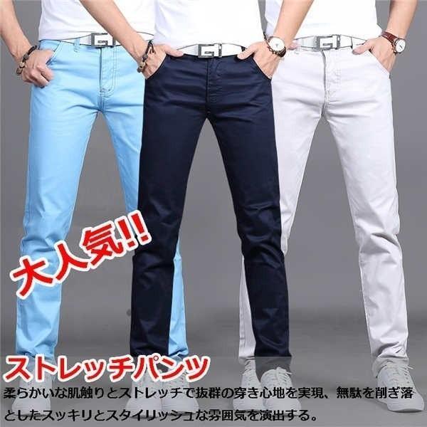 メンズ チノパンツ カラーパンツ 9色 イージーパンツ スキニー チノパン スリムパンツ 美脚 サマ...