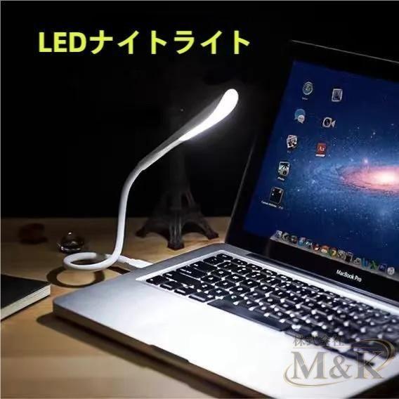 LEDクリップライト デスクライト テーブルランプ スタンドランプ 卓上ランプ USBコード LED...