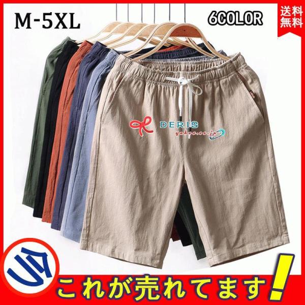 半ズボン メンズ おしゃれ ハーフパンツ 無地 カーゴパンツ ショート ミリタリー ゆったり 涼しい...