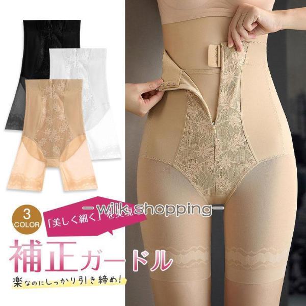 ガードル お腹引き締めレース 下着 ハイウエスト 下半身痩せパンツ 効果 骨盤 産後ガードル くびれ...