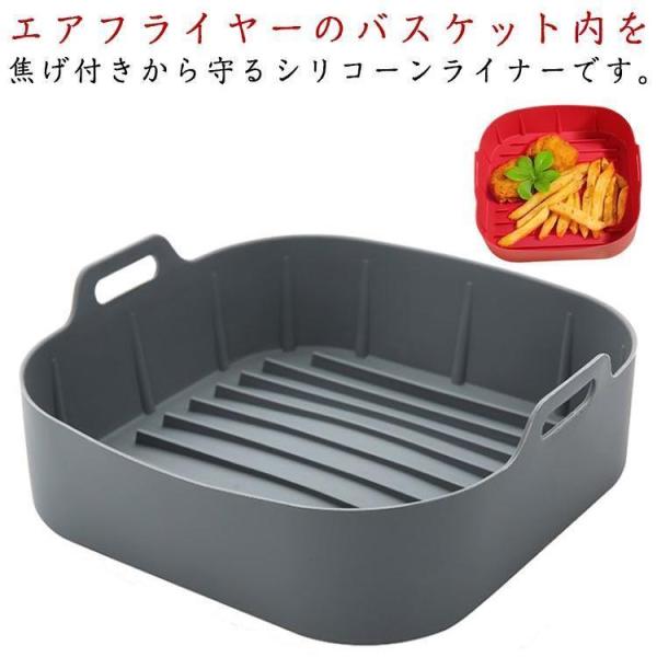 2個組 エアフライヤー シリコンポット 調理マット 汚れ防止 シリコンマット エアフライヤー ノンフ...