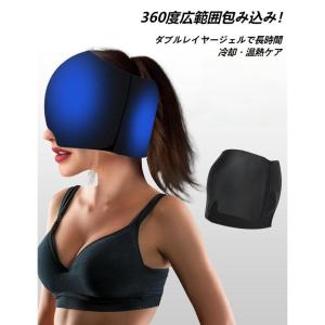ジェルアイマスク ジェルアイスキャップ アイピ...の詳細画像2