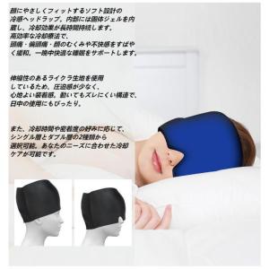 ジェルアイマスク ジェルアイスキャップ アイピ...の詳細画像3