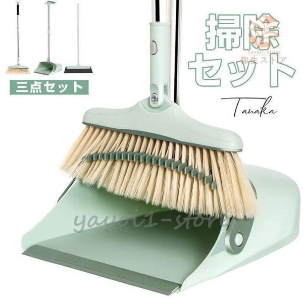 掃除セット 3点セット ちりとり ホウキ ほうき ベランダ ブルーム ダストパン セット清掃用品 髪...